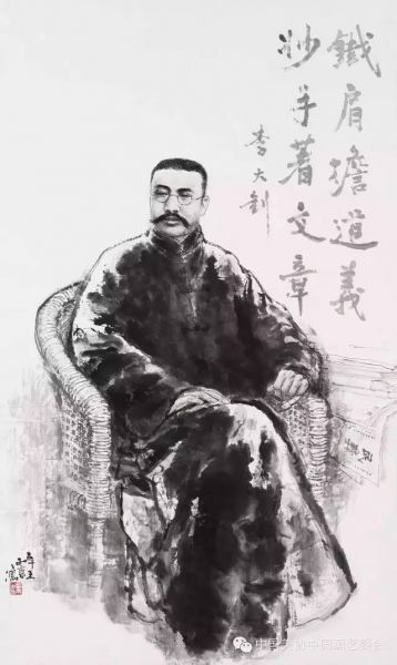 王西京《李大钊》