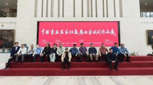 不断探索当代美术创作新笔墨新语言 中国书画名家壮美广西采风行学术座谈会