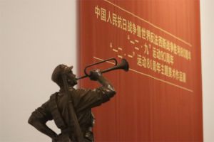 【展览开幕】|《烽火青春 信念之光》纪念中国人民抗战胜利80周年、“一二·九”运动90周年、“一二·一”运动80周年 主题美术展