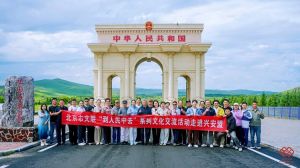 京蒙情深植沃土 文艺赋能暖北疆——北京市文联“到人民中去”走进兴安盟