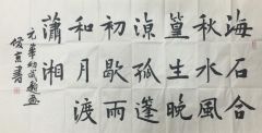 作品书法
