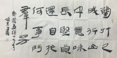 作品书法