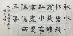 作品书法