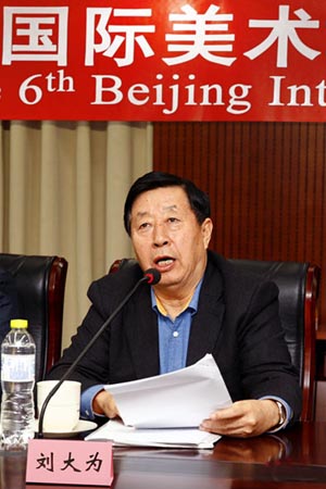 刘大为2015年全国政协提案——中国美术　走向世界