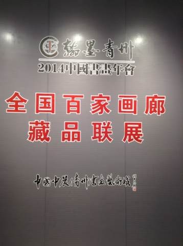 hanmoqingzhou201405.JPG