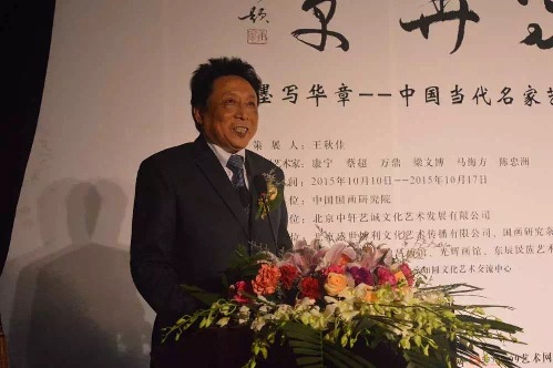 北京书协常务副主席田伯平.jpg