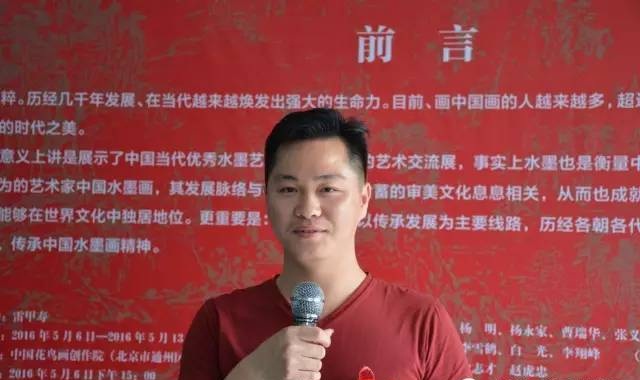 北京鉴远文化有限公司总经理、中国美网北京站副站长，此次展览的策展人俞志才先生讲话.jpg