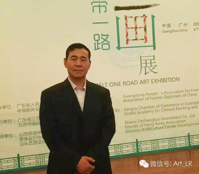 刘选让教授在广州“一带一路”画展展览开幕现场.jpg