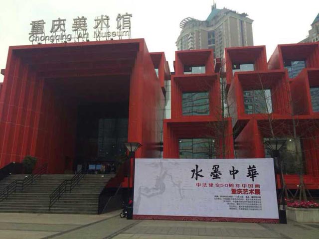 04水墨中华—中法建交50周年中国画艺术展.jpg
