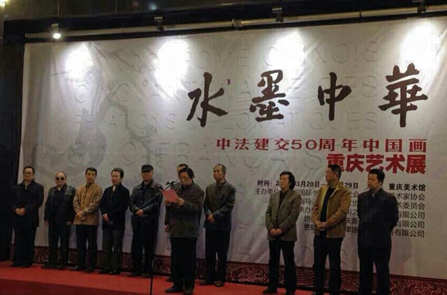 02水墨中华—中法建交50周年中国画艺术展.jpg