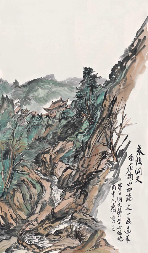 朱陵洞天 94.8cm x 55.5cm 纸本设色 范扬 2016年.jpg