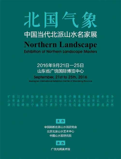 北国气象.jpg