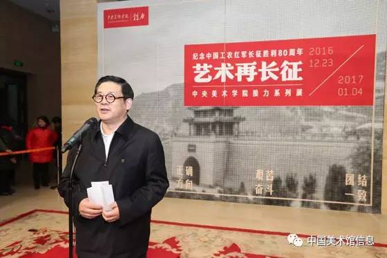 中国美术家协会分党组书记、秘书长徐里致辞.jpg