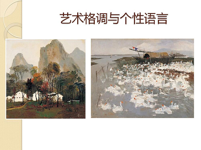 陈辉传承与发展——回眸中央工艺美术学院