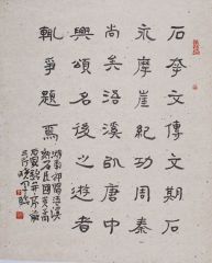 李晓军作品书法作品