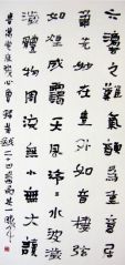 李晓军作品书法作品