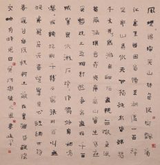 李晓军作品书法作品