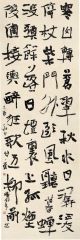 李晓军作品书法作品