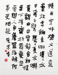 李晓军作品书法作品