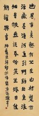 李晓军作品萨天锡诗一首