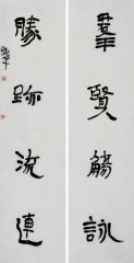 李晓军作品对联群贤觞咏胜迹流连