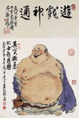 周一新作品何妨一笑