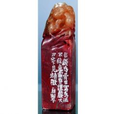 陈一耕作品篆刻印章19