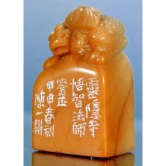 陈一耕作品篆刻印章17