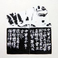 陈一耕作品篆刻印章10