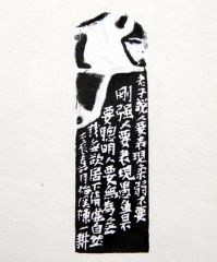 陈一耕作品篆刻印章07