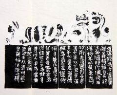 陈一耕作品篆刻印章04