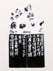 陈一耕作品篆刻印章02