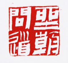 陈一耕作品坐朝问道