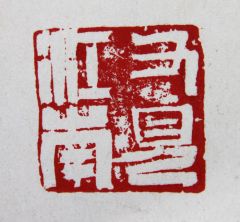 陈一耕作品又见江南