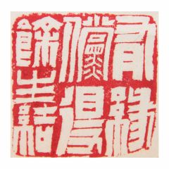 陈一耕作品有缘倘得余生活