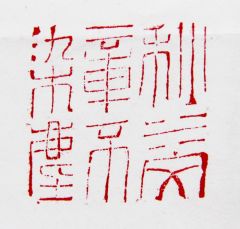 陈一耕作品秋水文章不染尘