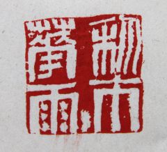 陈一耕作品梨花雨