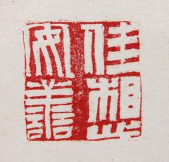 陈一耕作品佳想安善