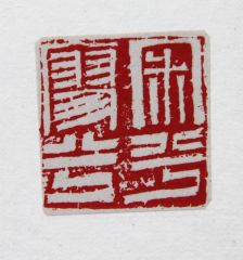 陈一耕作品寂兮寥兮