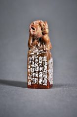陈一耕作品篆刻印章30