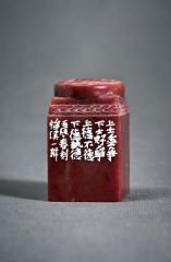陈一耕作品篆刻印章29