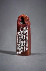 陈一耕作品篆刻印章27