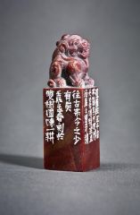 陈一耕作品篆刻印章26