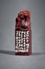 陈一耕作品篆刻印章24