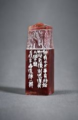陈一耕作品篆刻印章22