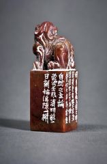 陈一耕作品篆刻印章21