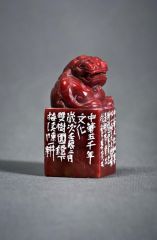 陈一耕作品篆刻印章18