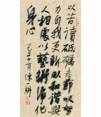 陈一耕作品书法24