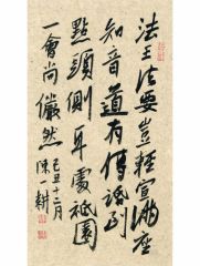陈一耕作品书法20