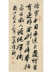 陈一耕作品书法19
